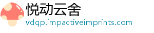 运动音乐场式会入-悦动云舍